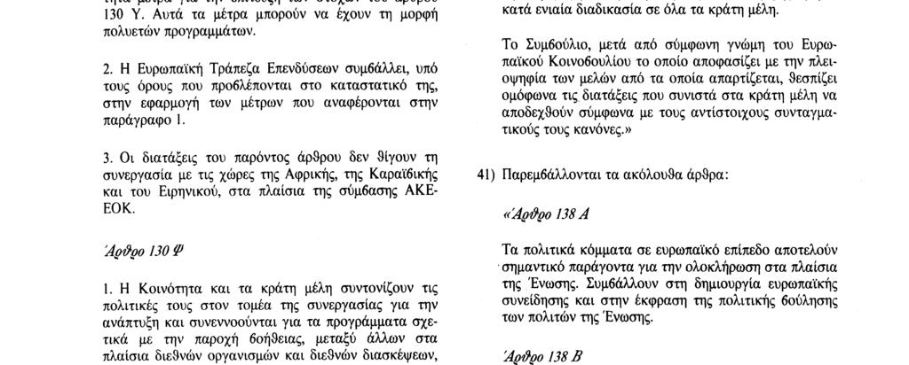 οικονομία, την καταπολέμηση της ένδειας στις αναπτυσσόμενες χώρες. 2.