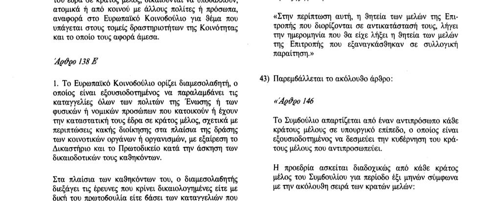 29. 7. 92 Επίσημη Εφημερίδα των Ευρωπαϊκών Κοινοτήτων Αριθ.