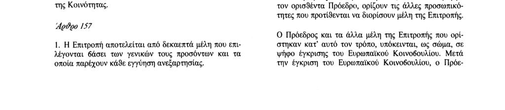 Αριθ. C 191/32 Επίσημη Εφημερίδα των Ευρωπαϊκων Κοινοτήτων 29. 7. 92 Ιρλανδία, Κάτω Χώρες, Λουξεμβούργο, Ηνωμένο Βασίλειο, Πορτογαλία.