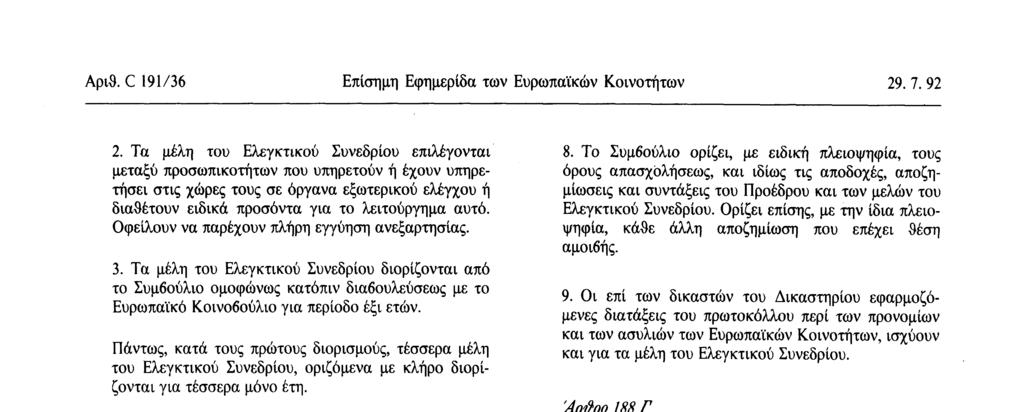 Τα μέλη του Ελεγκτικού Συνεδρίου εκλέγουν μεταξύ τους τον Πρόεδρο του Ελεγκτικού Συνεδρίου για περίοδο τριών ετών. H επανεκλογή του επιτρέπεται. 4.