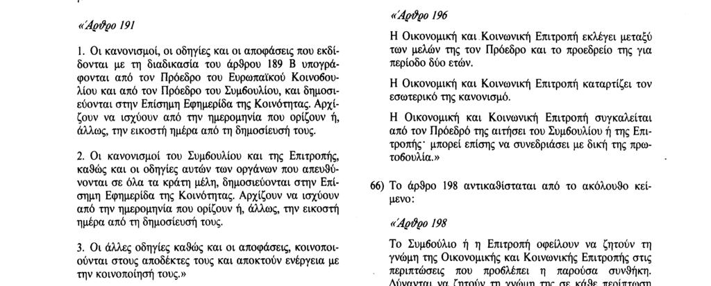 29. 7. 92 Επίσημη Εφημερίδα των Ευρωπαϊκών Κοινοτήτων Αριθ.