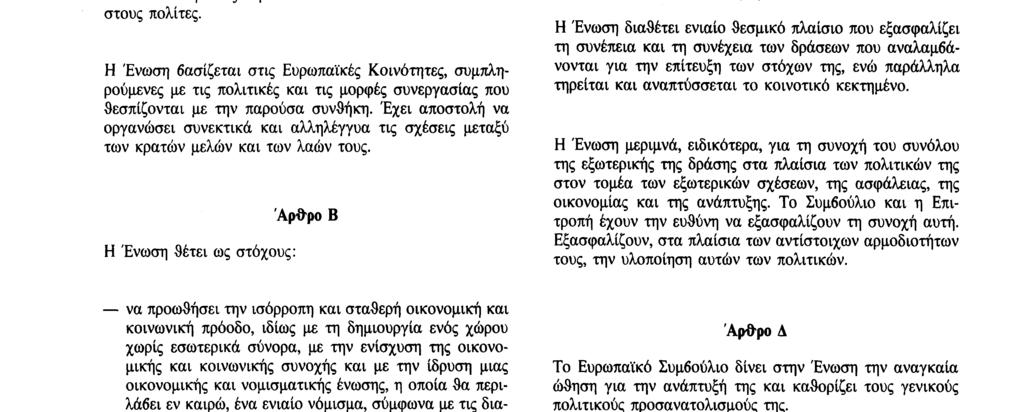 Αριθ. C 191/4 Επίσημη Εφημερίδα των Ευρωπαϊκών Κοινοτήτων 29. 7.