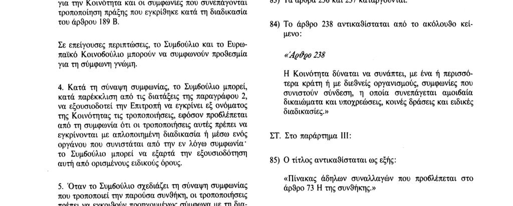 29. 7. 92 Επίσημη Εφημερίδα των Ευρωπαϊκων Κοινοτήτων Αριθ.