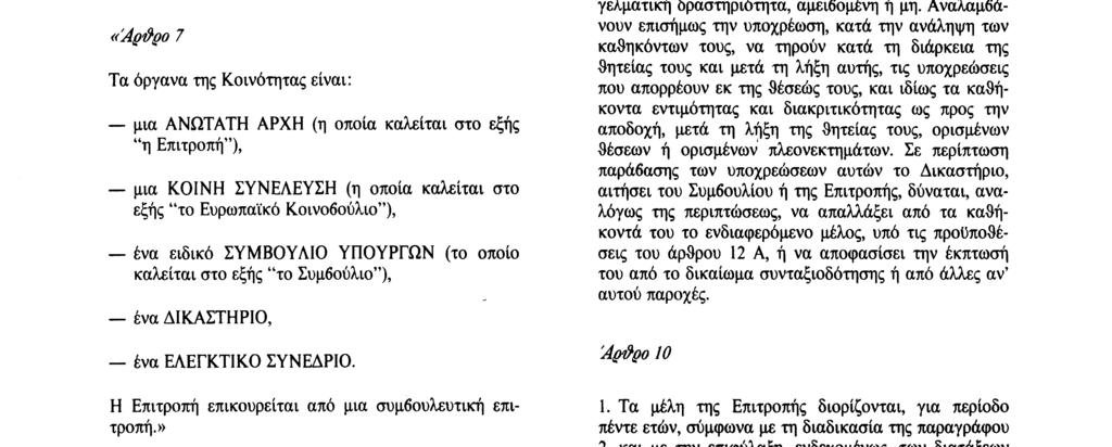 Αριθ. C 191/44 Επίσημη Εφημερίδα των Ευρωπαϊκων Κοινοτήτων 29. 7.