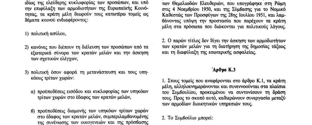 29. 7. 92 Επίσημη Εφημερίδα των Ευρωπαϊκών Κοινοτήτων Αριθ.