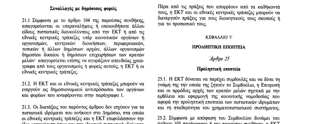 29. 7. 92 Επίσημη Εφημερίδα των Ευρωπαϊκών Κοινοτήτων Αριθ.