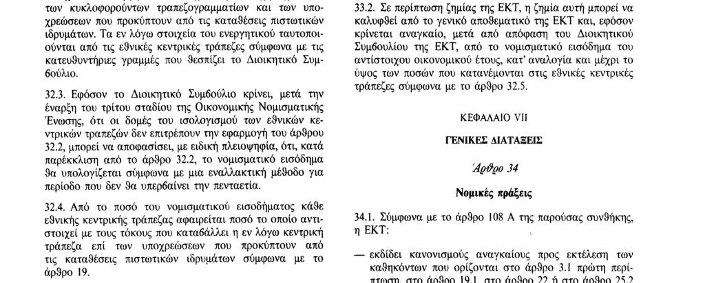 29. 7. 92 Επίσημη Εφημερίδα των Ευρωπαϊκων Κοινοτήτων Αριθ. C 19