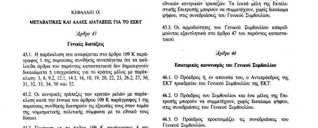 29. 7. 92 Επίσημη Εφημερίδα των Ευρωπαϊκών Κοινοτήτων Αριθ. C 191/77 ΚΕΦΑΛΑΙΟ VIII ΤΡΟΠΟΠΟΙΗΣΗ ΤΟΥ ΚΑΤΑΣΤΑΤΙΚΟΥ ΚΑΙ ΣΥΜΠΛΗΡΩΜΑ ΉΚΗ ΝΟΜΟΘΕΣΙΑ Αράρο 41 Απλοποιημένη διαδικασία τροποποίησης 41.1. Σύμφωνα με το άρθρο 106 παράγραφος 5 της παρούσας συνθήκης, τα άρθρα 5.