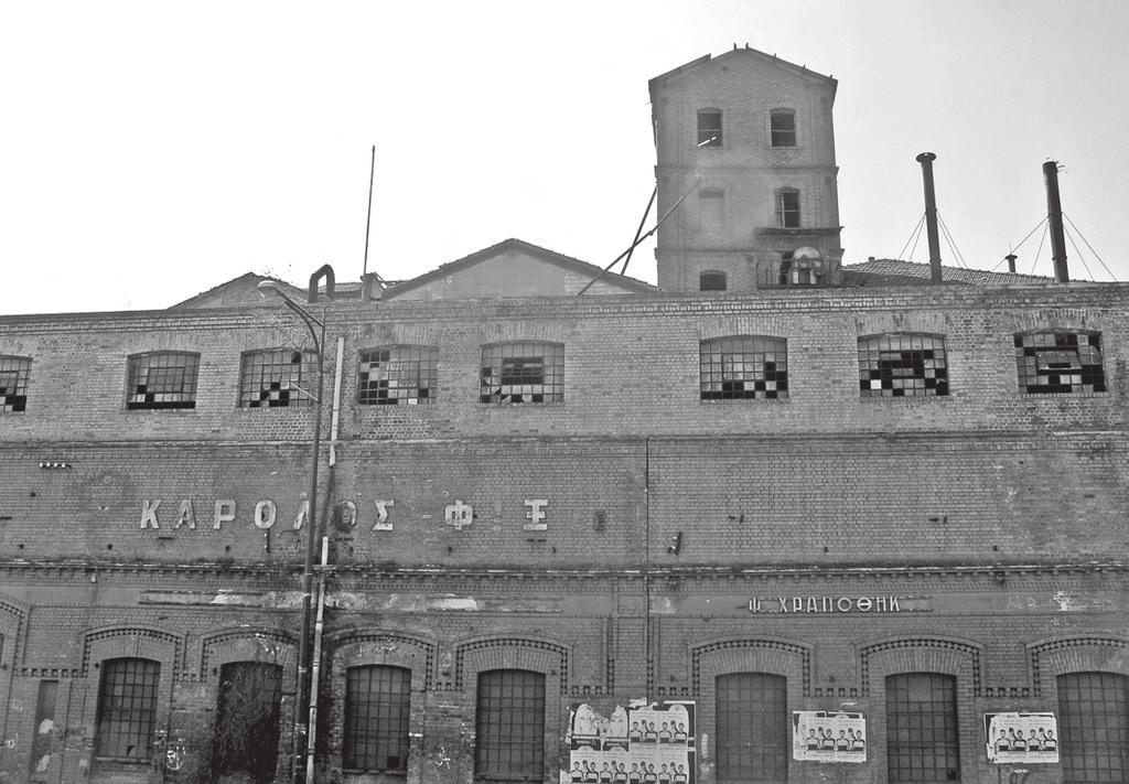 τα ερείπια του εργοστασίου ΦΙΞ στη Θεσσαλονίκη πρώην «Όλυμπος-Νάουσα» Ηνωμένα Ζυθοποιεία Όλυμπος - Νάουσα Α.Ε.