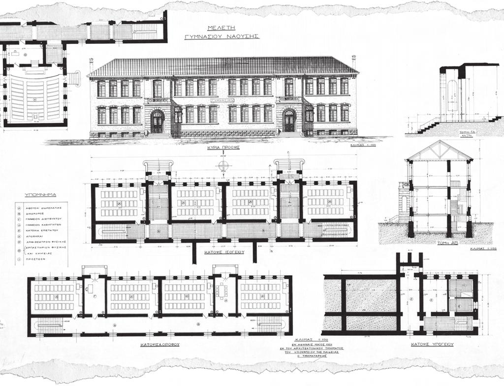Αρχιτεκτονικό Σχέδιο του Γυμνασίου Ναούσης, το οποίο δεν κατασκευάστηκε (Αρχείο 1ου Λαππείου Γυμνασίου) οι επίτροποι των τεσσάρων ενοριακών εκκλησιών 100 δραχμές η καθεμιά, ως επίδομα των ιερών ναών