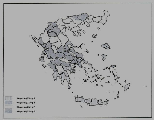 5. ΘΕΡΜΟΜΟΝΩΤΙΚΗ ΕΠΑΡΚΕΙΑ / ΘΕΡΜΟΓΕΦΥΡΕς Θερμ. επάρκεια (Κλιμ. Ζώνες, γενικά). 5.1.