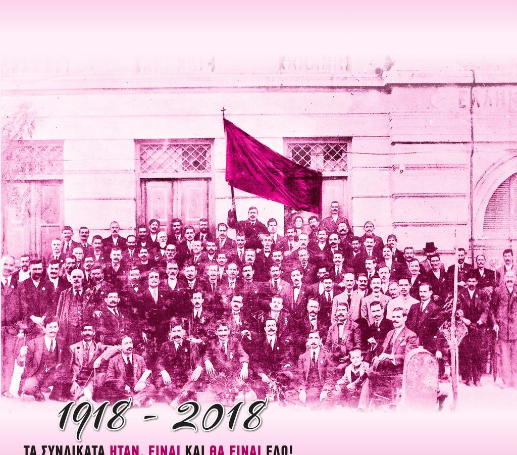 Νοέμβριος-Δεκέμβριος 219, Σεπτέμβριος 2018 2014 ΜΗΝΙΑΙΑ ΕΚΔΟΣΗ