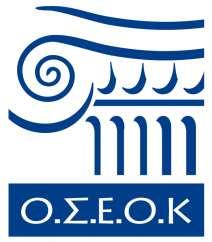 ΟΜΟΣΠΟΝΔΙΑ ΣΥΝΔΕΣΜΩΝ ΕΡΓΟΛΑΒΩΝ ΟΙΚΟΔΟΜΩΝ ΚΥΠΡΟΥ 17 η ΕΤΗΣΙΑ