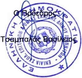 2233 Οι περιπέτειες του Οδυσσέα Αίσωπος Πατάκη 6,30 2234 Μύθοι του Αισώπου Αίσωπος Διόπτρα 8,91 2235 Αισώπου μύθοι La Fontaine Jean de Κ όκκινο 13,14 2236 Μύθοι από τους μύθους του Λαφοντέν
