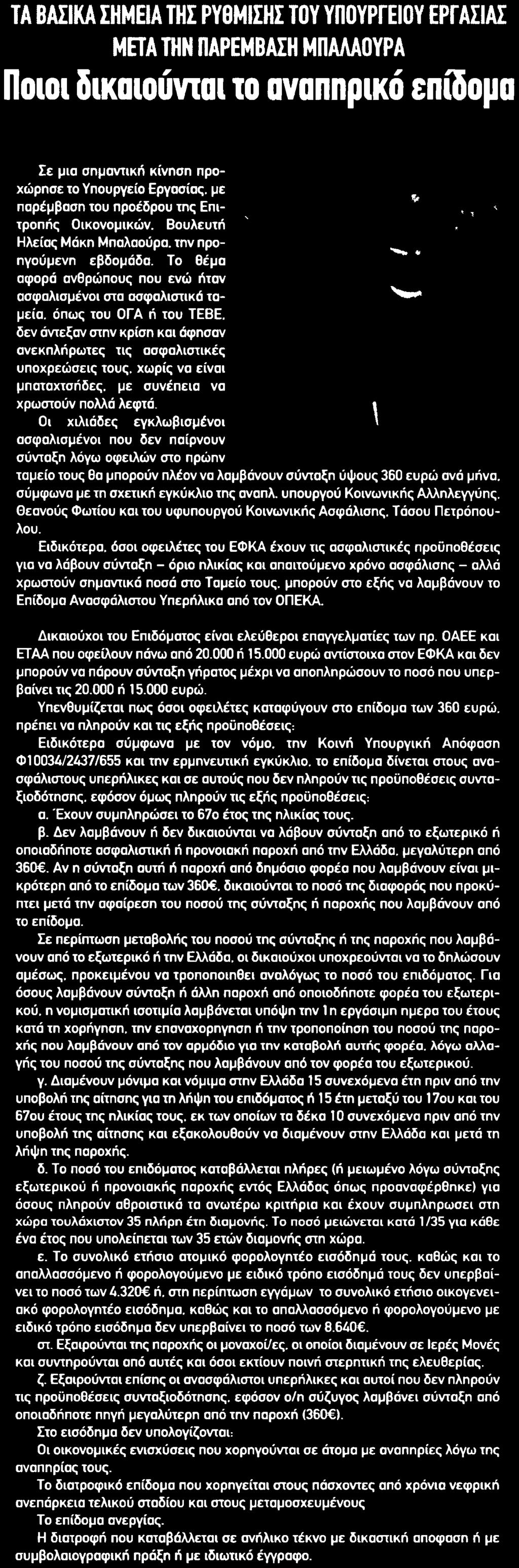 ..02/09/2018 Ημ.