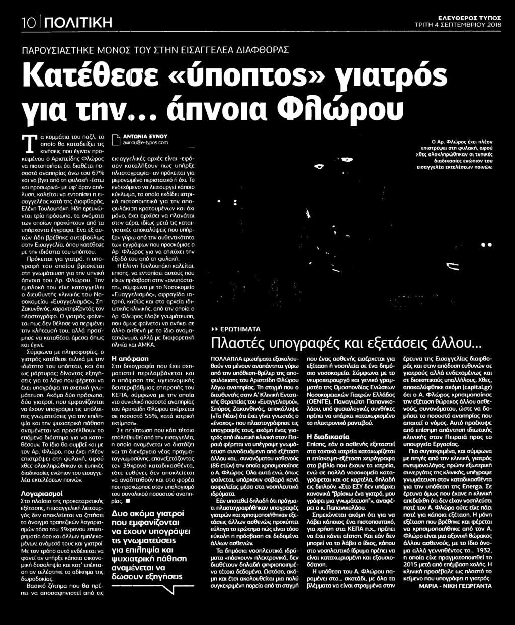 Μέσο:.