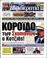 14. ΕΠΙΔΟΜΑ 110?