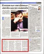 ΕΧΟΥΝ
