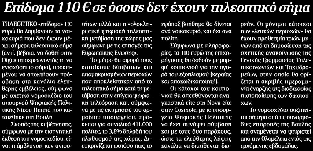 Μέσο:.