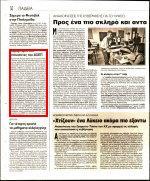 15. ΔΙΑΜΑΡΤΥΡΙΑ ΑΠΟ