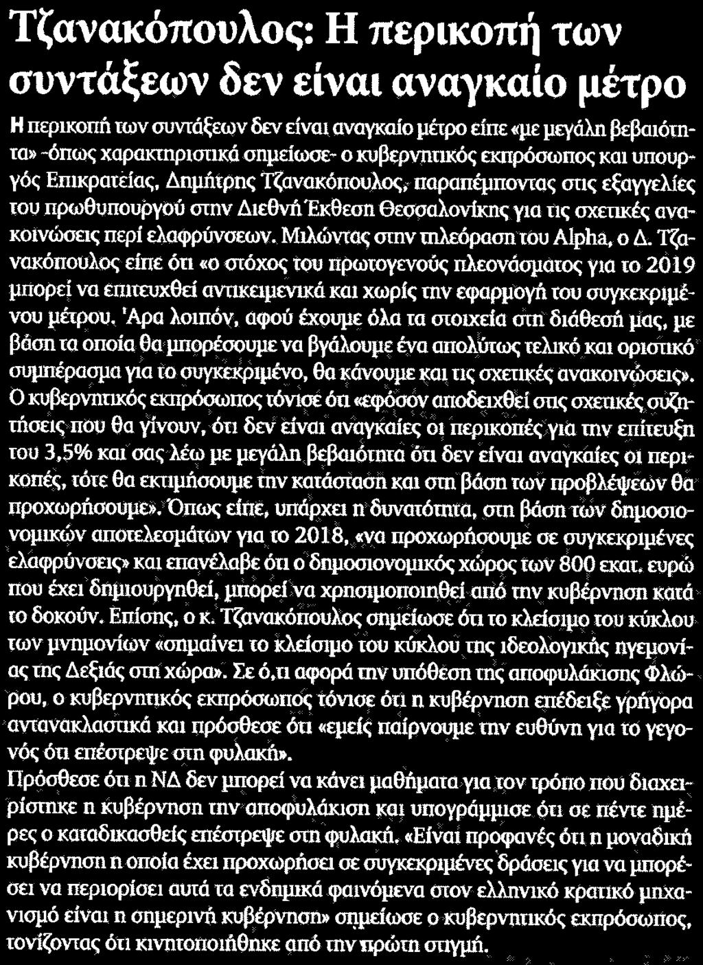 .. Μέσο:.