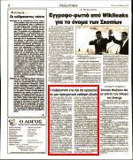 2. Η ΚΥΒΕΡΝΗΣΗ