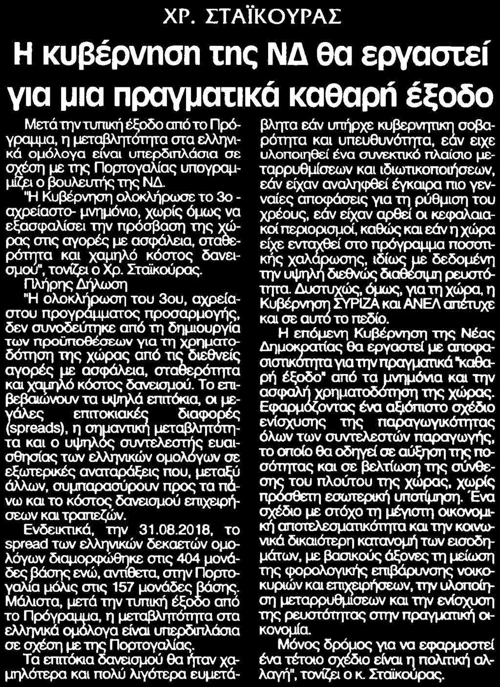 ΚΑΘΑΡΗ... Μέσο:.