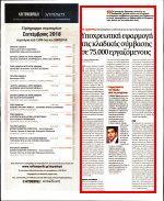 21. ΕΠΕΚΤΑΣΗ