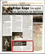 ΜΕ ΚΑΜΠΑΝΑ