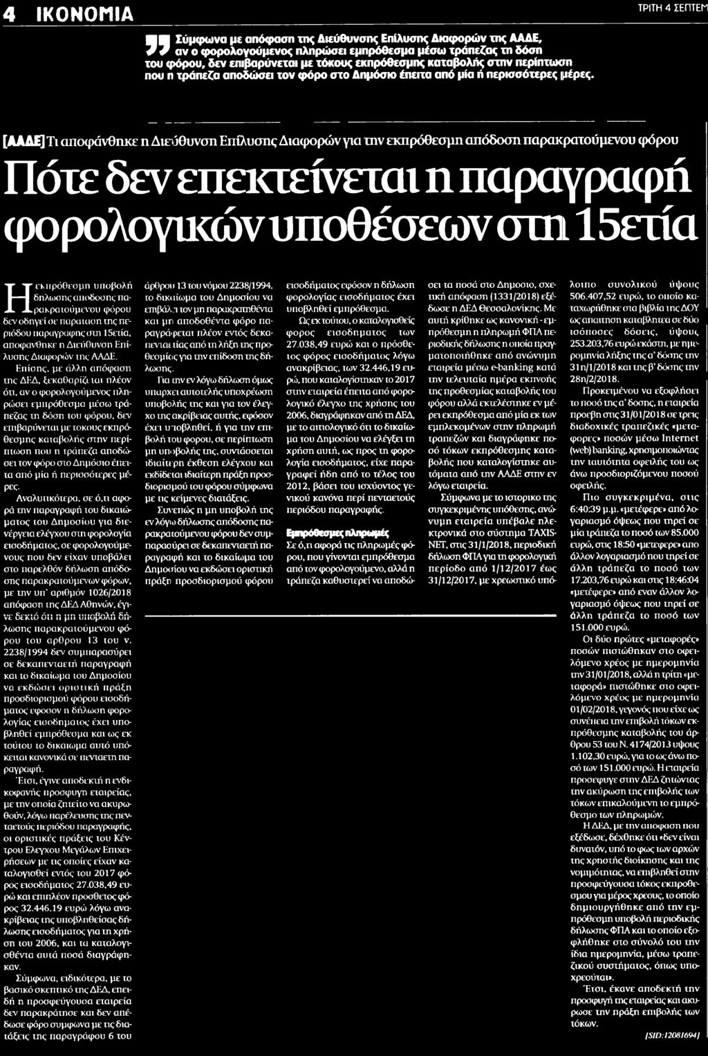 .. Μέσο:.