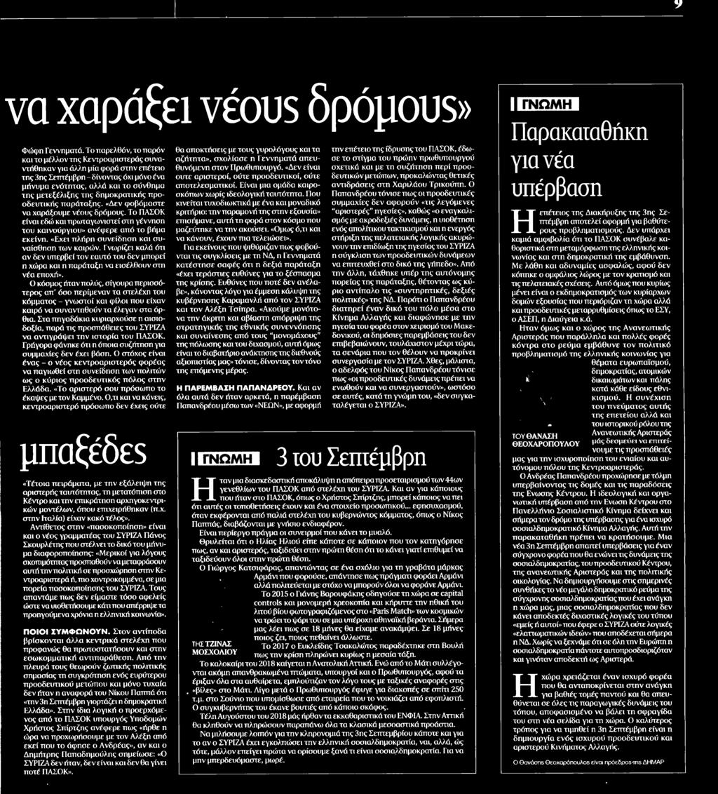 Μέσο:.