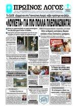 31. ΕΚΤΑΚΤΟ ΣΧΕΔΙΟ