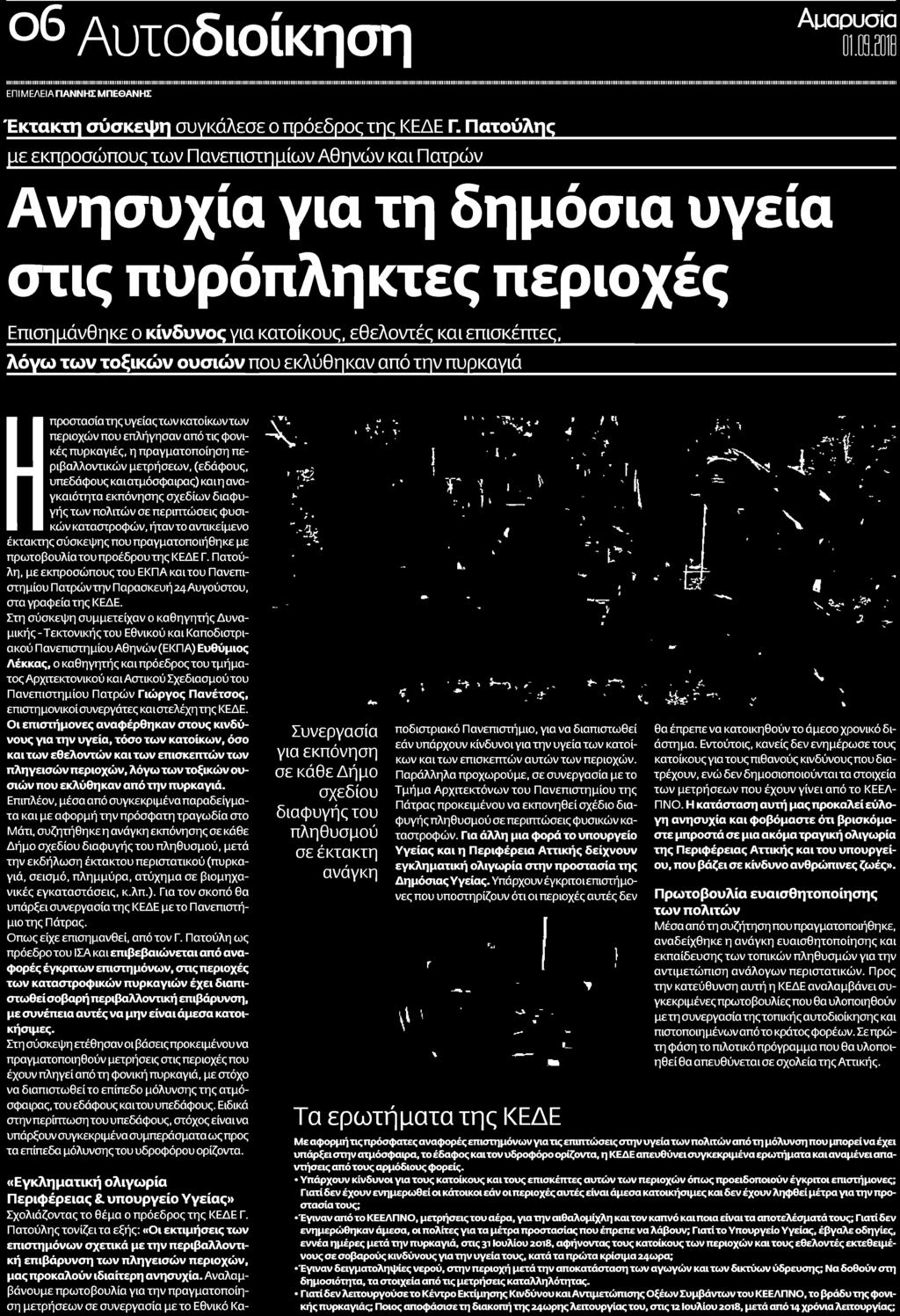 Αποδελτίωσης:.