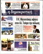 34. ΑΠΟ ΤΟ