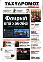 35. ΑΝΤΙΜΕΤΩΠΟΙ ΜΕ