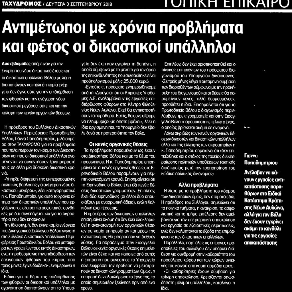 Έκδοσης:.
