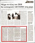 4. ΘΕΜΑ