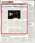 5. ΕΠΕΚΤΑΣΗ 4