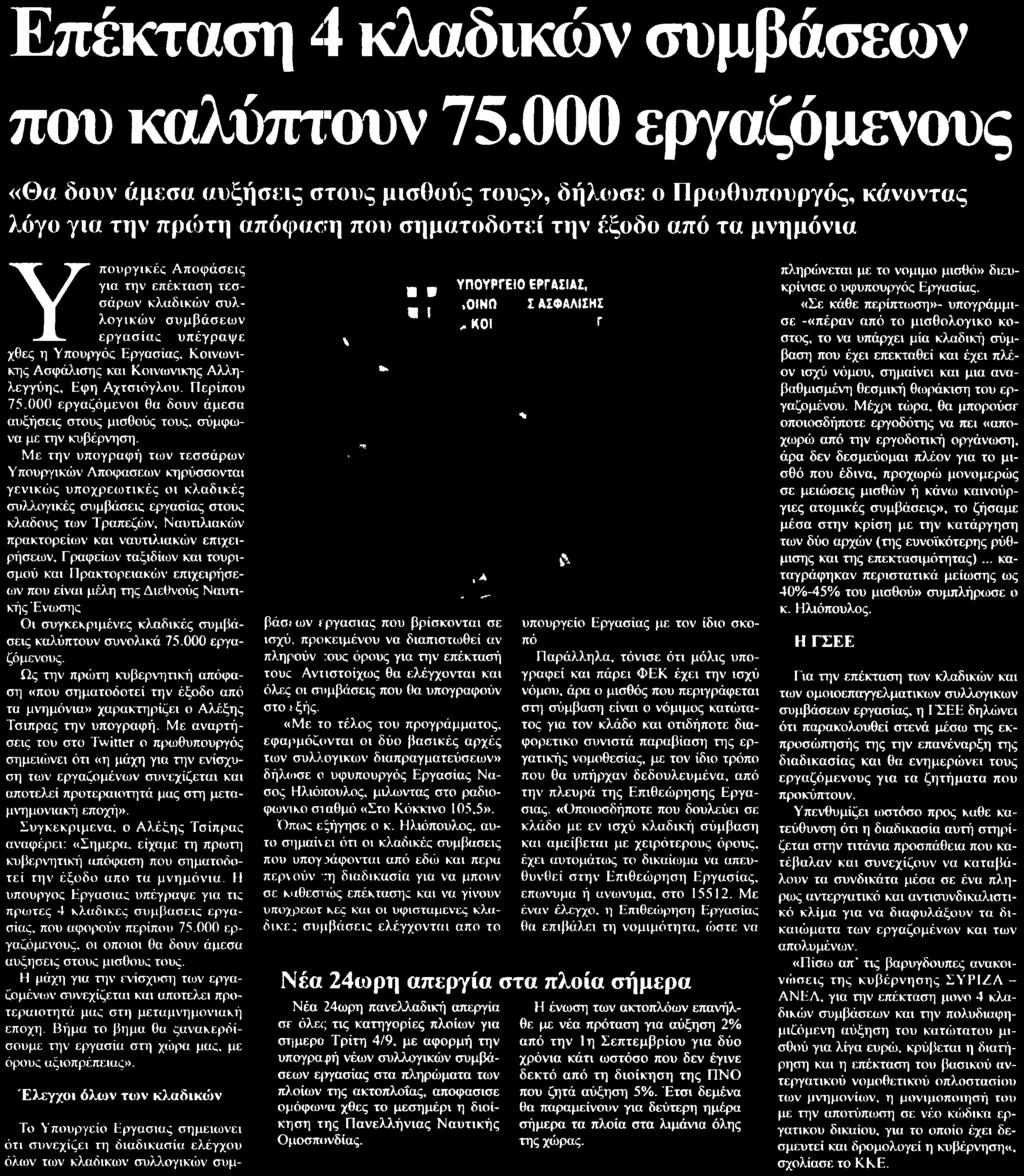 ΘΕΣΣΑΛΟΝΙΚΗΣ