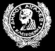ΛΕΩ Έρνληαο ππφςε: 1. Σν Π.Γ. 270/81 «Πεξί θαζνξηζκνχ ησλ νξγάλσλ, ηεο δηαδηθαζίαο θαη ησλ φξσλ δηελεξγείαο δεκνπξαζηψλ δη' εθπνίεζηλ ή εθκίζζσζηλ πξαγκάησλ ησλ δήκσλ θαη θνηλνηήησλ». 2. Σν Ν.