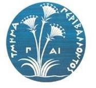 την ηλιακή και γήινη ακτινοβολία σε πλανητικό επίπεδο μέχρι το 2100