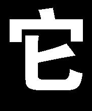 8 bar 