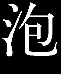 0Ω 10Ω