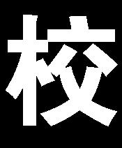 ENTER ( )