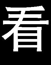 753/754 SOURCE ( ) MEA- SURE ( ) ERROR ( ) Error ( ) ( 17) Done ( ) 17.