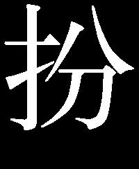( ( ) /