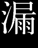 5 s/μf 1