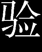 1735 4 15