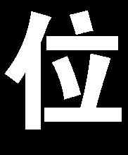 III 6 kv