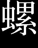 (T3550) -3 ~